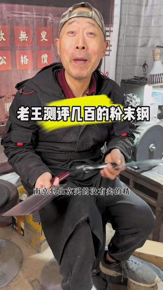 测评菜刀 粉末钢一般主要常见M390,市面价格做工差最低都得上千,这个老铁说5柏买了个,结
