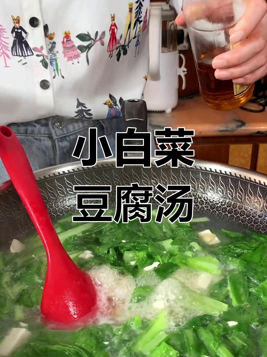 春天必吃小白菜豆腐汤,简单又美味