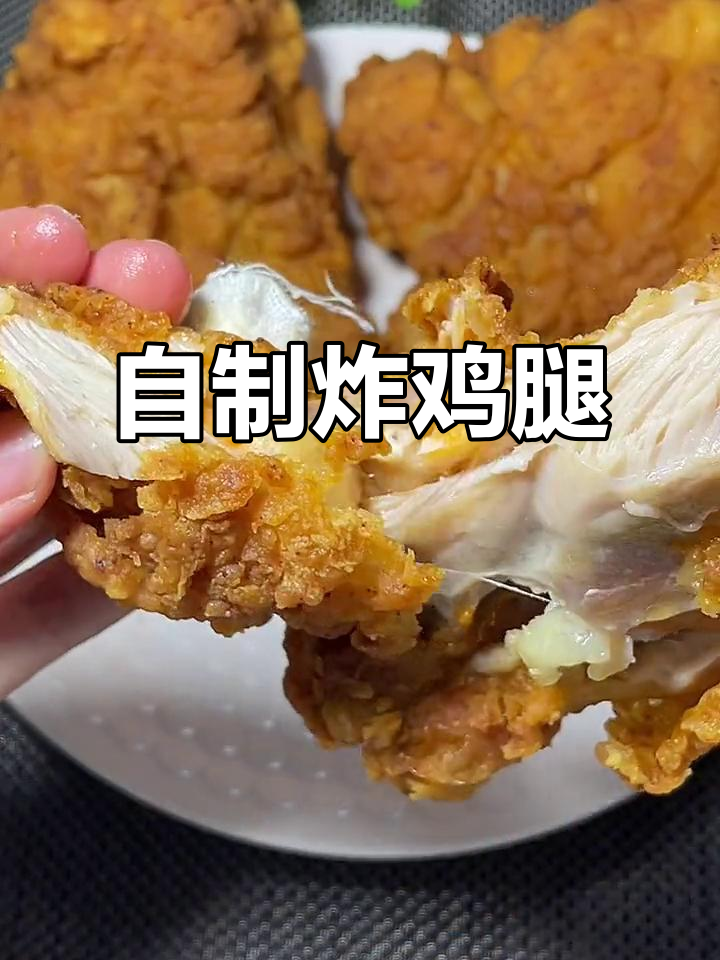 学会这个方法,炸鸡腿不外卖!外酥里嫩的完美口感