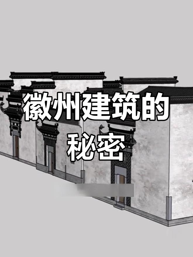 婺源的徽派建筑,见证了古徽州的辉煌与传承