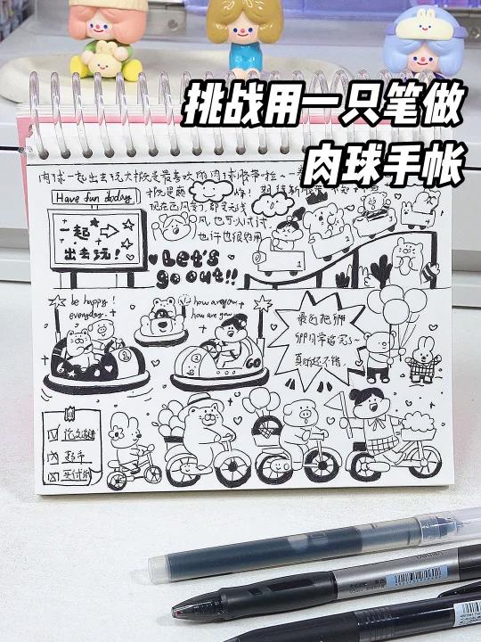 用一支笔做手帐之肉球