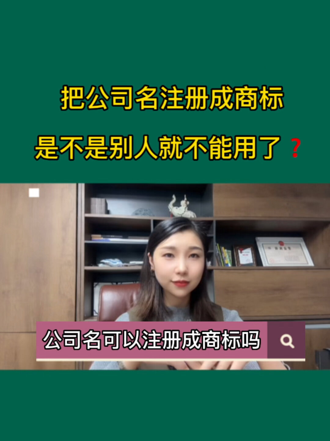 商标可以用作公司名称吗?