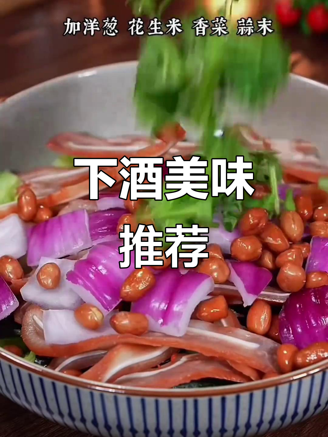 凉拌猪耳配黄瓜,简单一拌,味道绝佳,喝酒必备小菜!