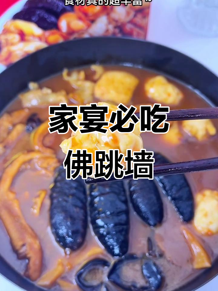 广州酒家佛跳墙盆菜,家庭聚餐必备美味大餐