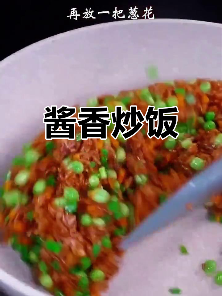 剩饭变美味,酱油拌米饭竟然这么好吃!