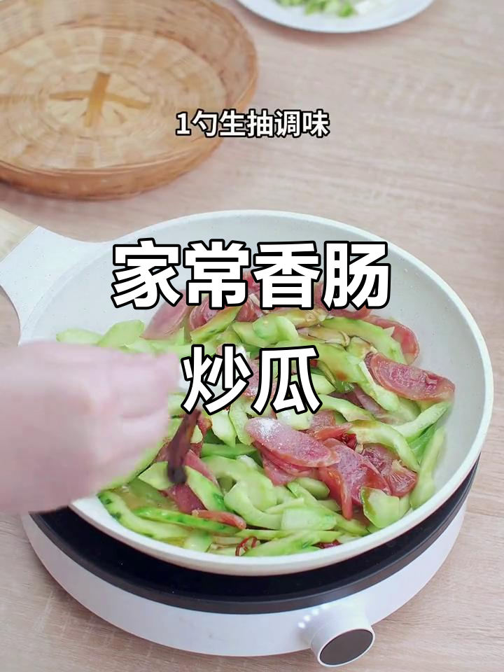 香肠炒黄瓜，简单又美味，清爽下饭，家常必备！