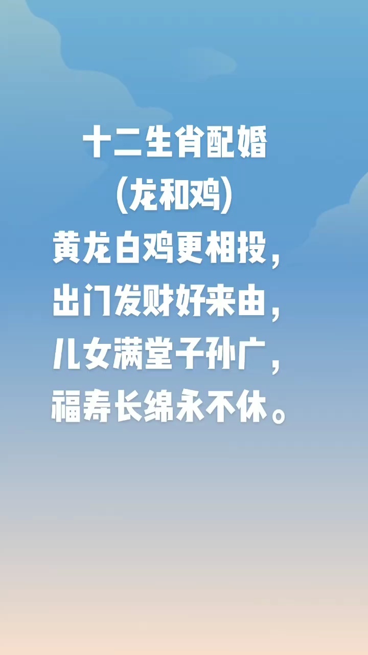 十二生肖属鸡和属龙的组合