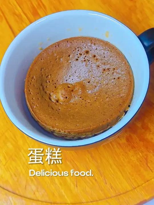 我用微波炉做了个超简单的蛋糕
