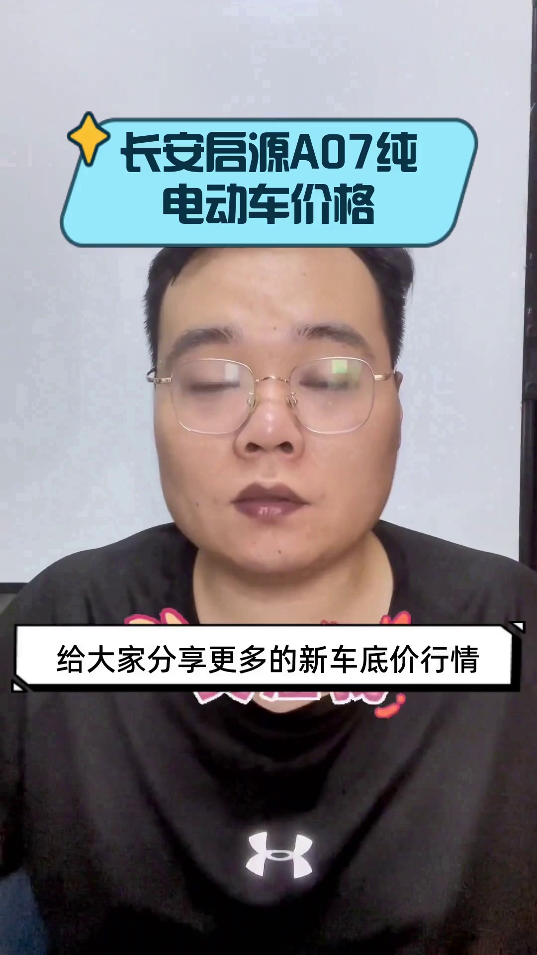 长安启源A07纯电动车价格
