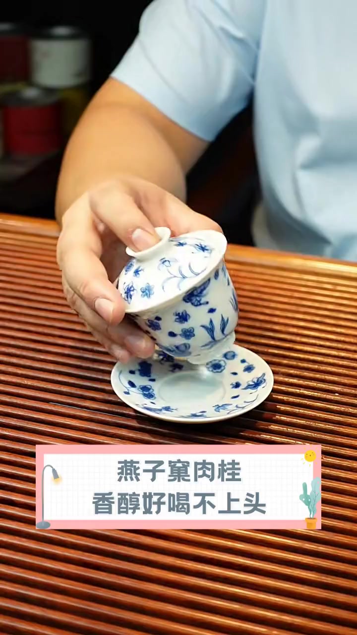 燕子窠肉桂,香醇好喝不上头