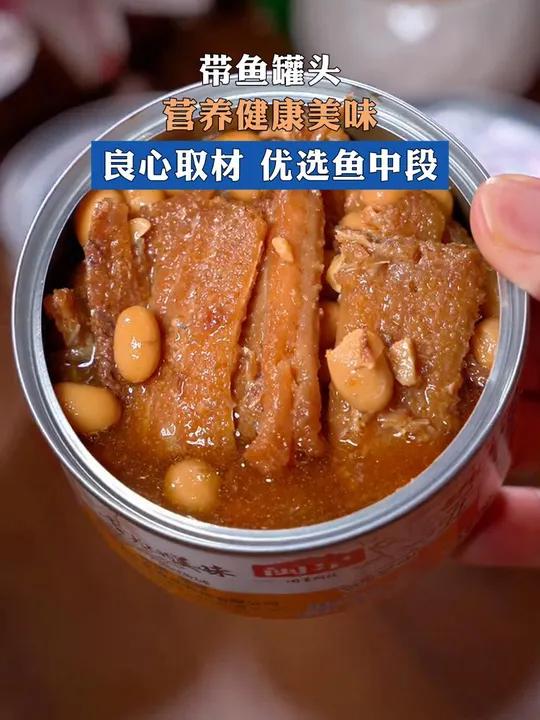 这个带鱼罐头真的是越吃越香,连骨头都是酥的,特别入味,配米饭太香了