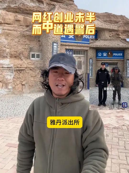 文雷在雅丹派出所致敬一线公安民警 三抓三促·铸忠诚警魂 主动创稳