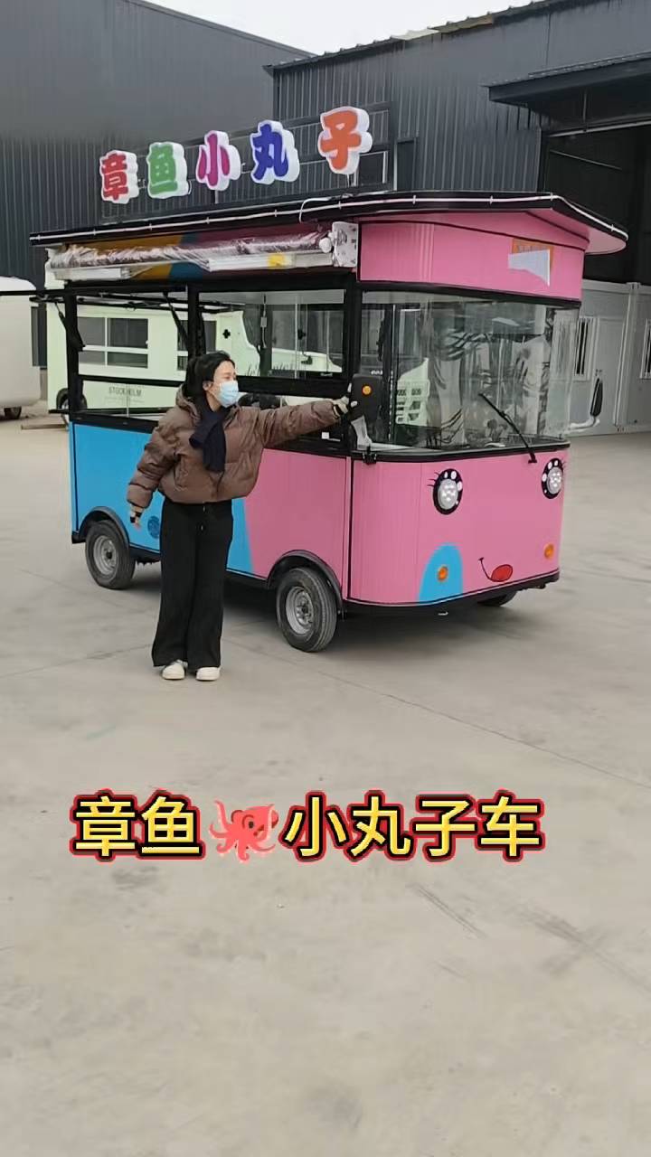 章鱼小丸子小吃车