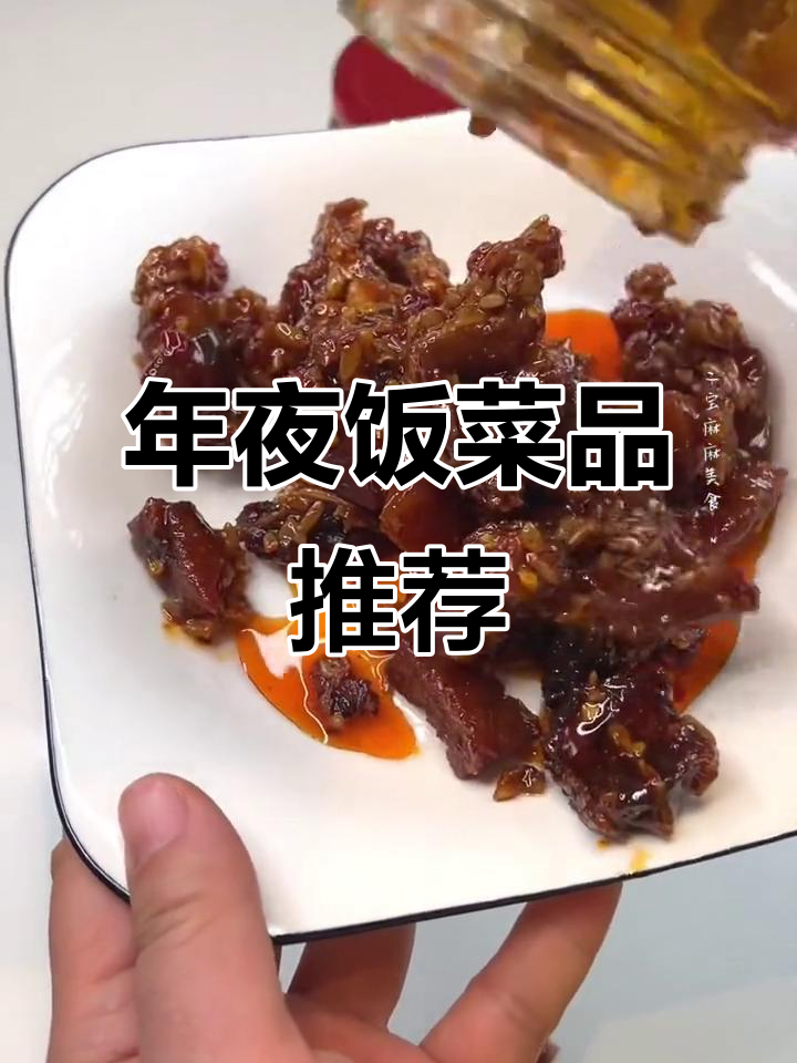 九江酒糟鱼,年夜饭必备下饭神器!辣味十足,鱼肉鲜嫩