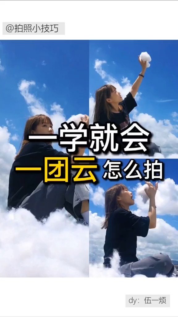 一学就会的拍照构图技巧~从此男友女友不发愁!云朵、游乐场、奶茶店的美照拍起来(c)