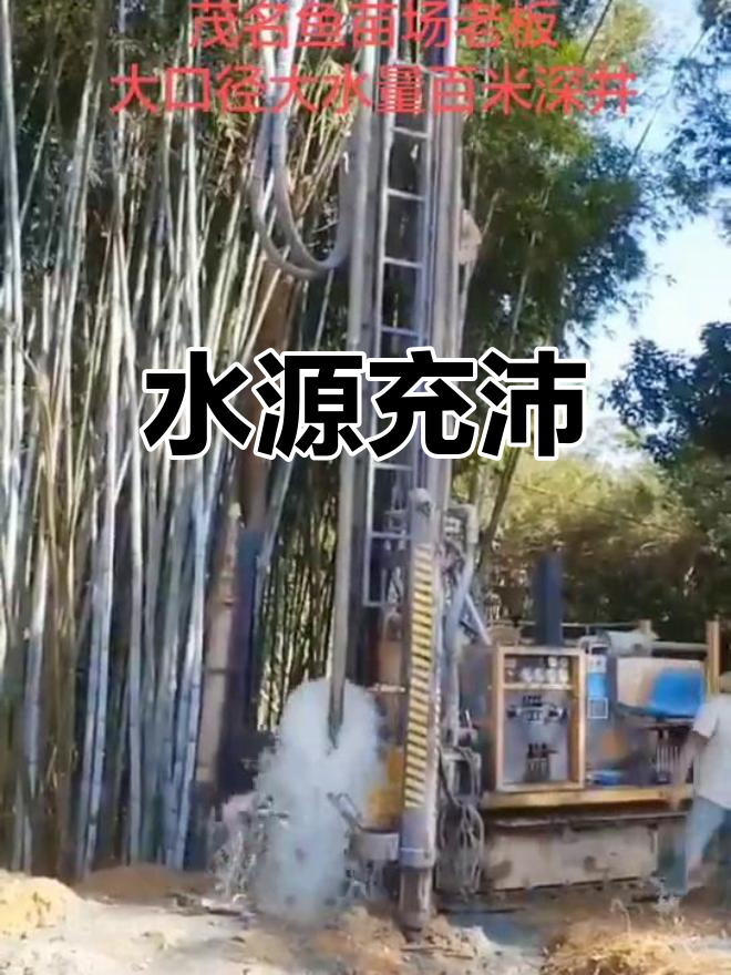 百米井成,鱼苗场兴旺,祝老板事业蒸蒸日上!