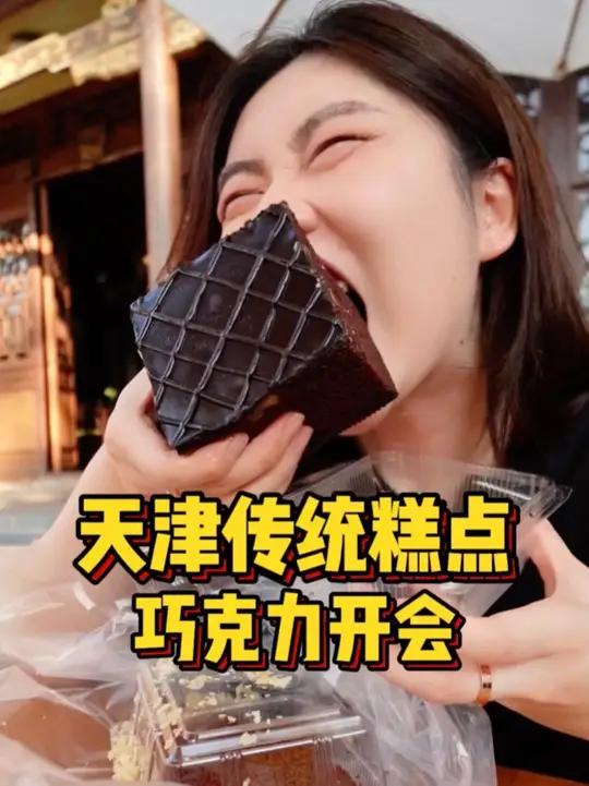 天津的糕点小店也是这么的馋人啊!烟火气十足!