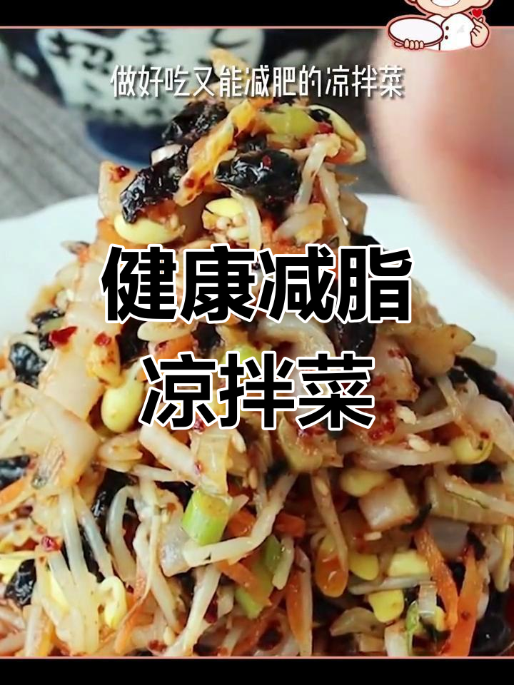 凉拌豆芽小白菜,轻松减肥又美味