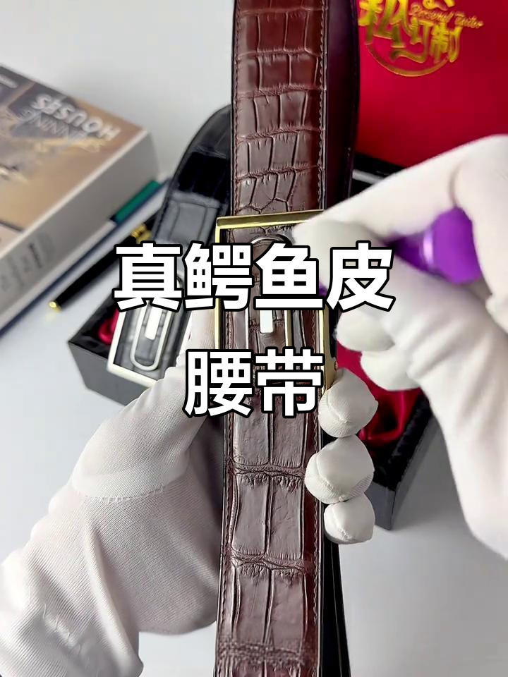 父亲节送礼首选!泰国鳄鱼皮自动扣皮带,高端大气又耐用