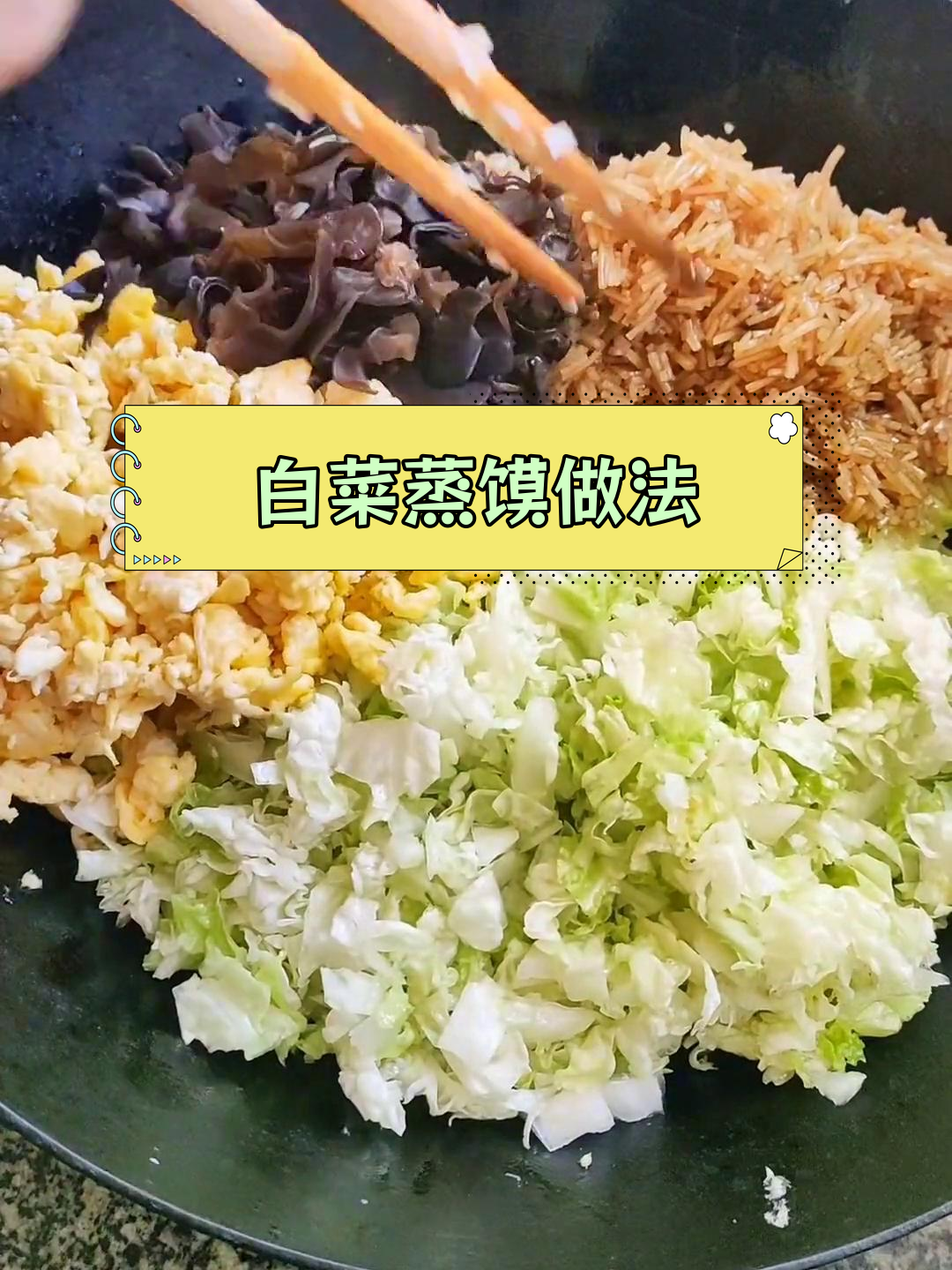 用白菜做蒸馍,健康美味又简单