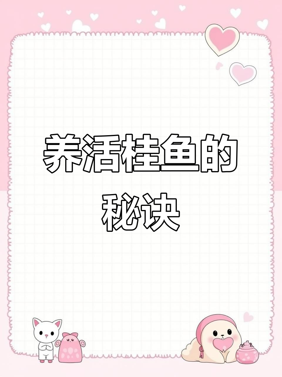 鳜鱼开口难?从白头柜到成功养殖,经验分享