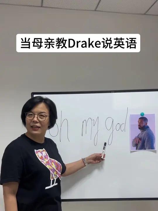 Drake英语水平怎么样?公鸭Drake与母亲同行啦!说唱 hiphop drake 公鸭