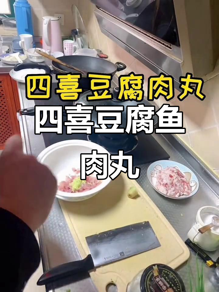 黑猪肉豆腐鱼丸,创意美味新吃法