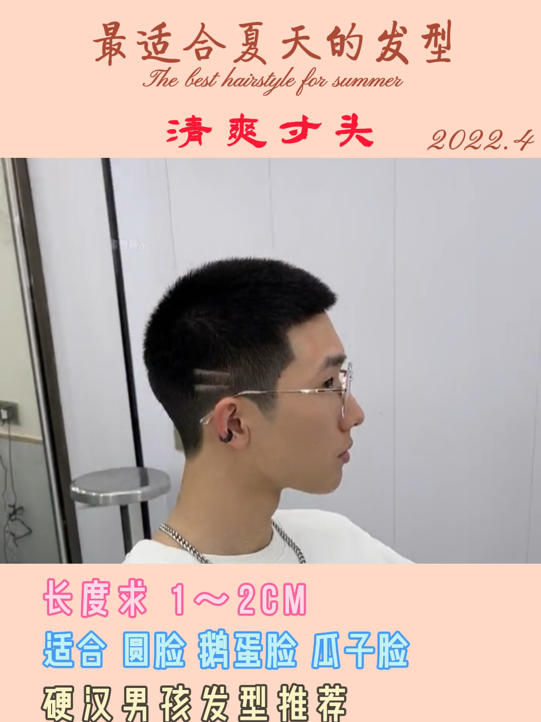 男生都想尝试的男生寸头发型 男孩硬核短发