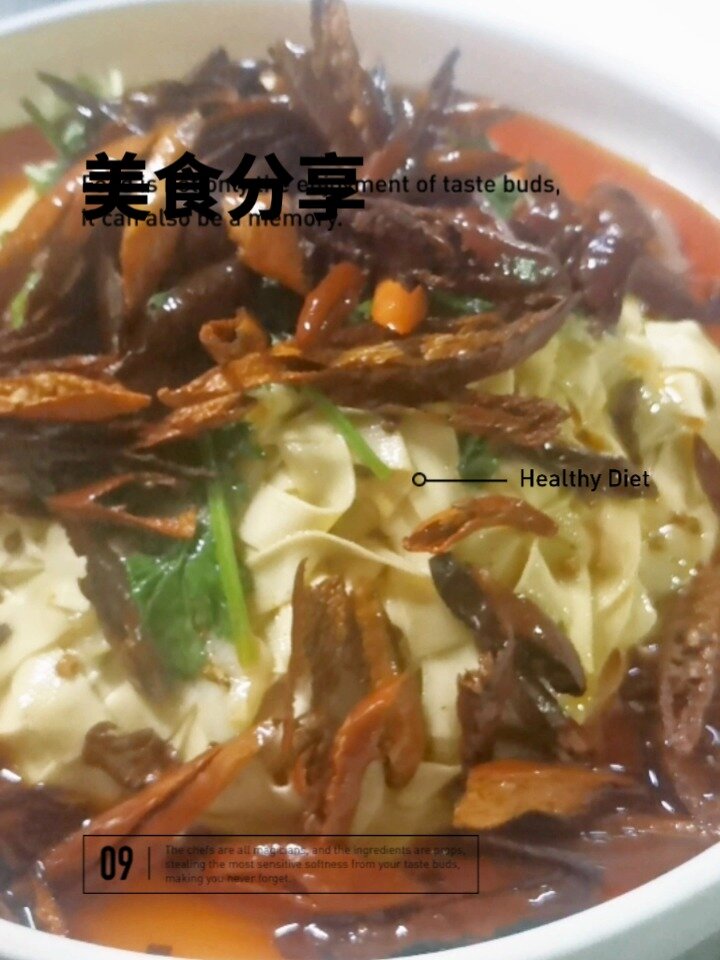 卧汁干豆腐