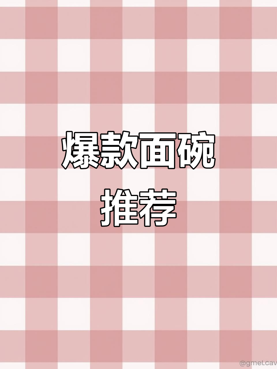 面碗选择大揭秘!这两款最适合门店,汤面必备