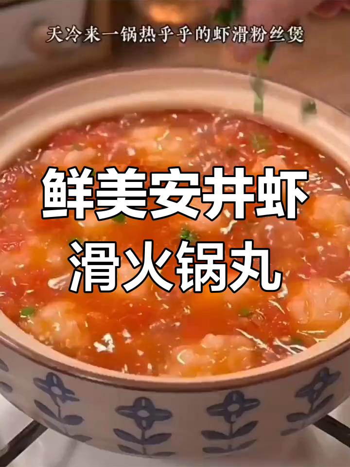 安井虾滑火锅丸子,新鲜鱼籽大龙虾皮仁搭配超好吃