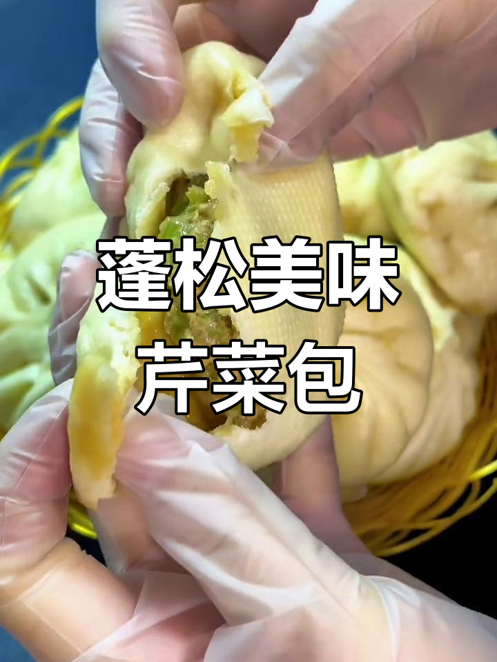 芹菜猪肉包子,鲜嫩多汁不流失营养
