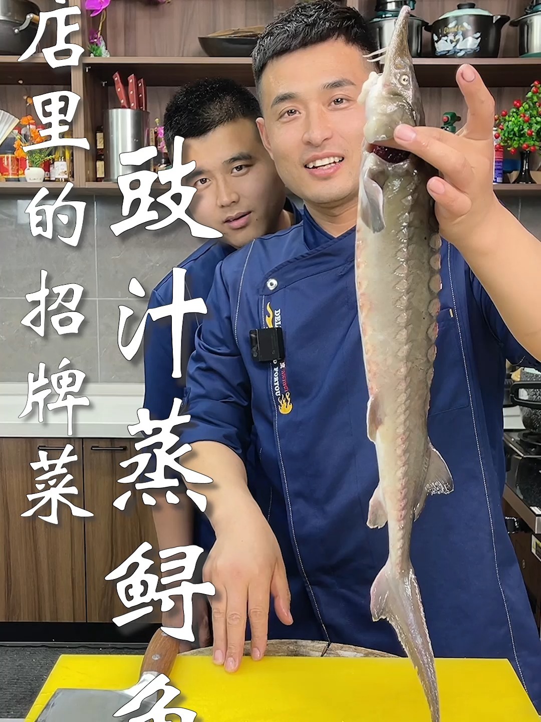 酒店里的招牌菜,豉汁蒸鲟鱼