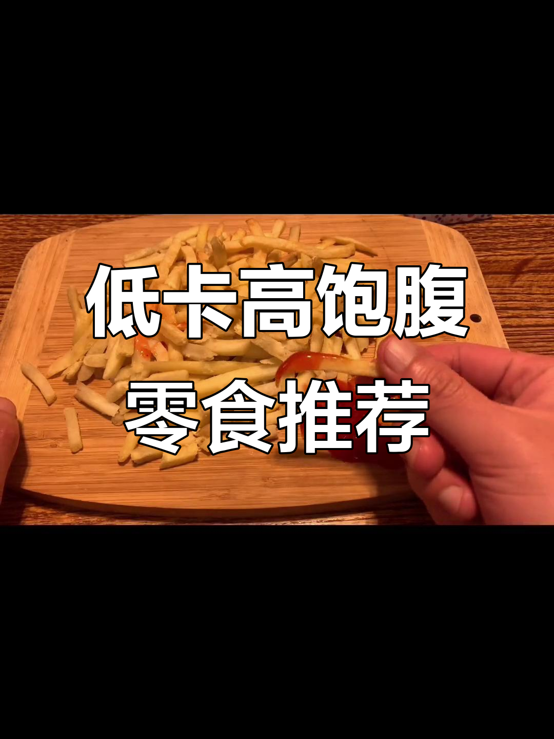 这些零食热量低,减脂期解馋必备
