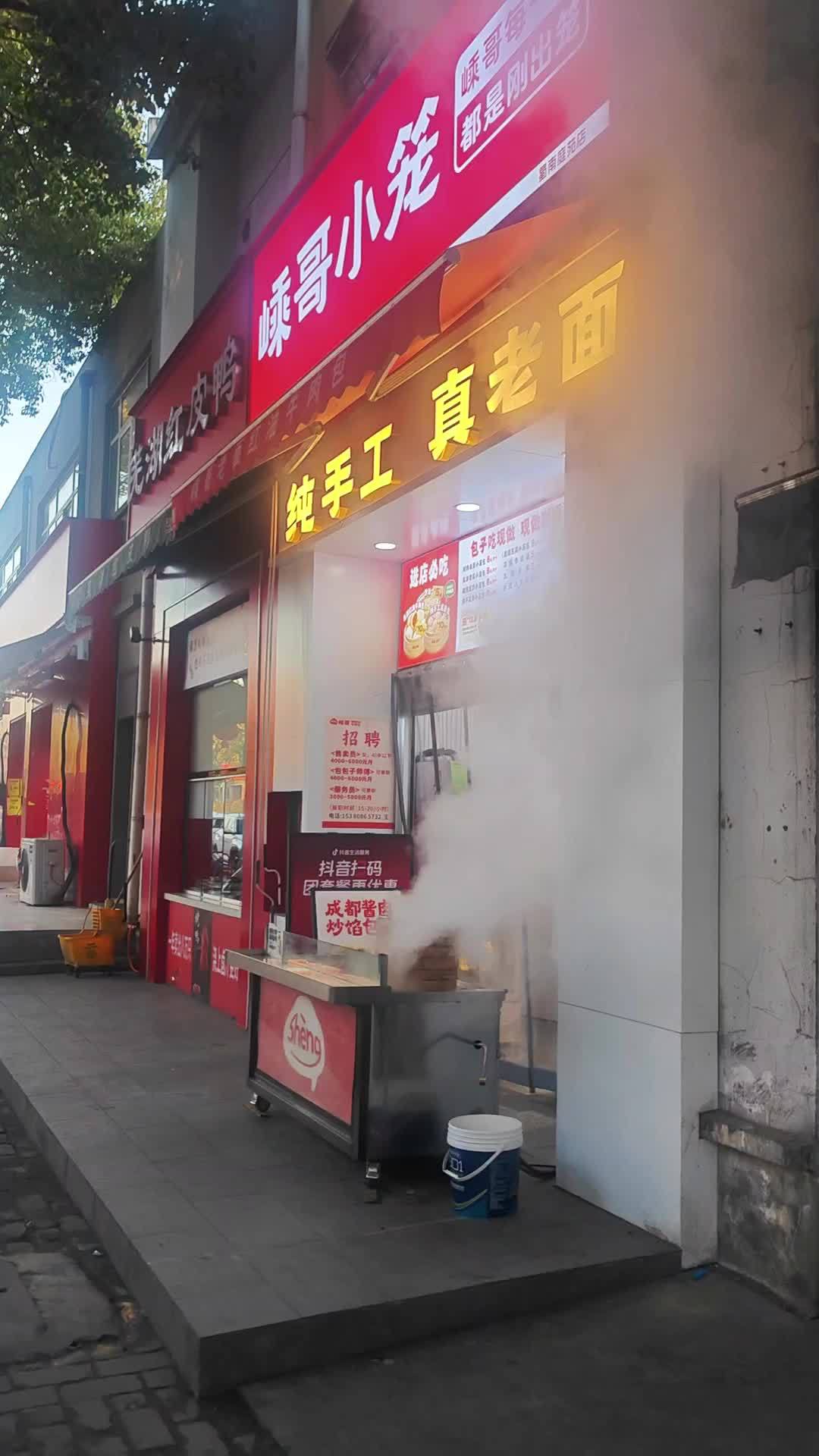 #合肥美食探店 #合肥早点推荐 早晨，早餐吃嵊哥牛肉包@吴凤琼 @百帮红 @合肥周姐牛肉汤
