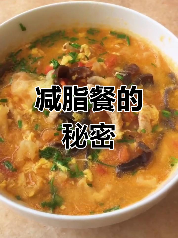 这碗汤,暖心又瘦身