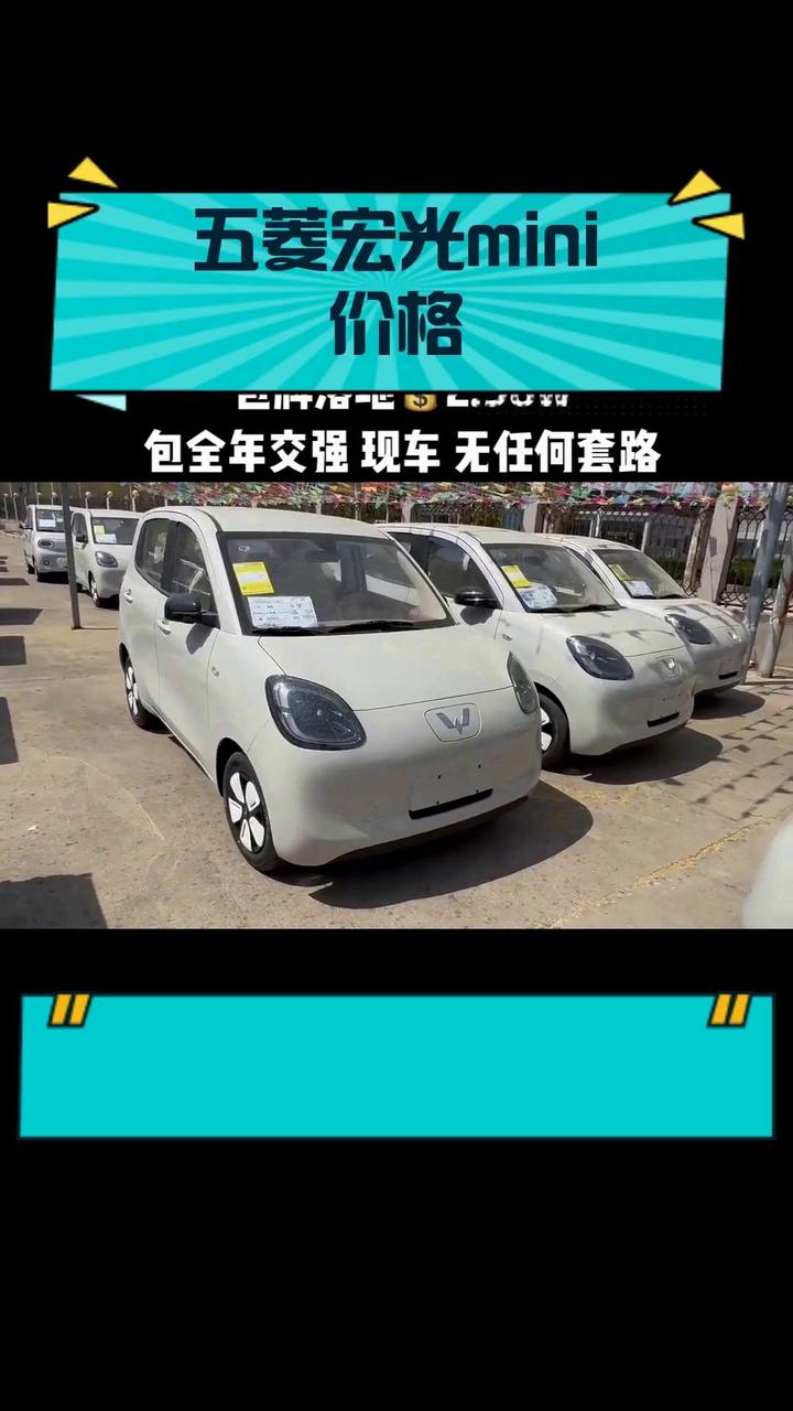 五菱宏光mini价格