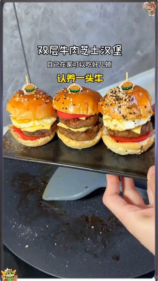 孩子想吃汉堡,买食材自己在家做,配料干净又优秀 吃着也放心