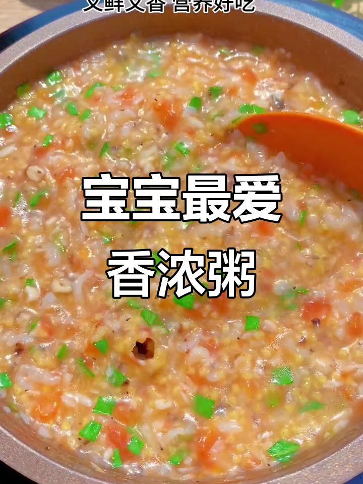 告别白粥,香菇虾皮粥鲜美十足,宝宝超爱!