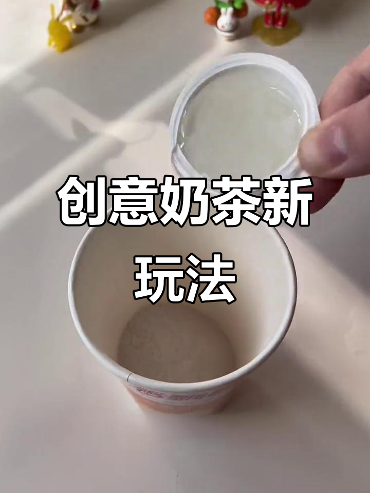 香飘飘奶茶+咖啡,竟然能这么喝!试过的都上瘾了