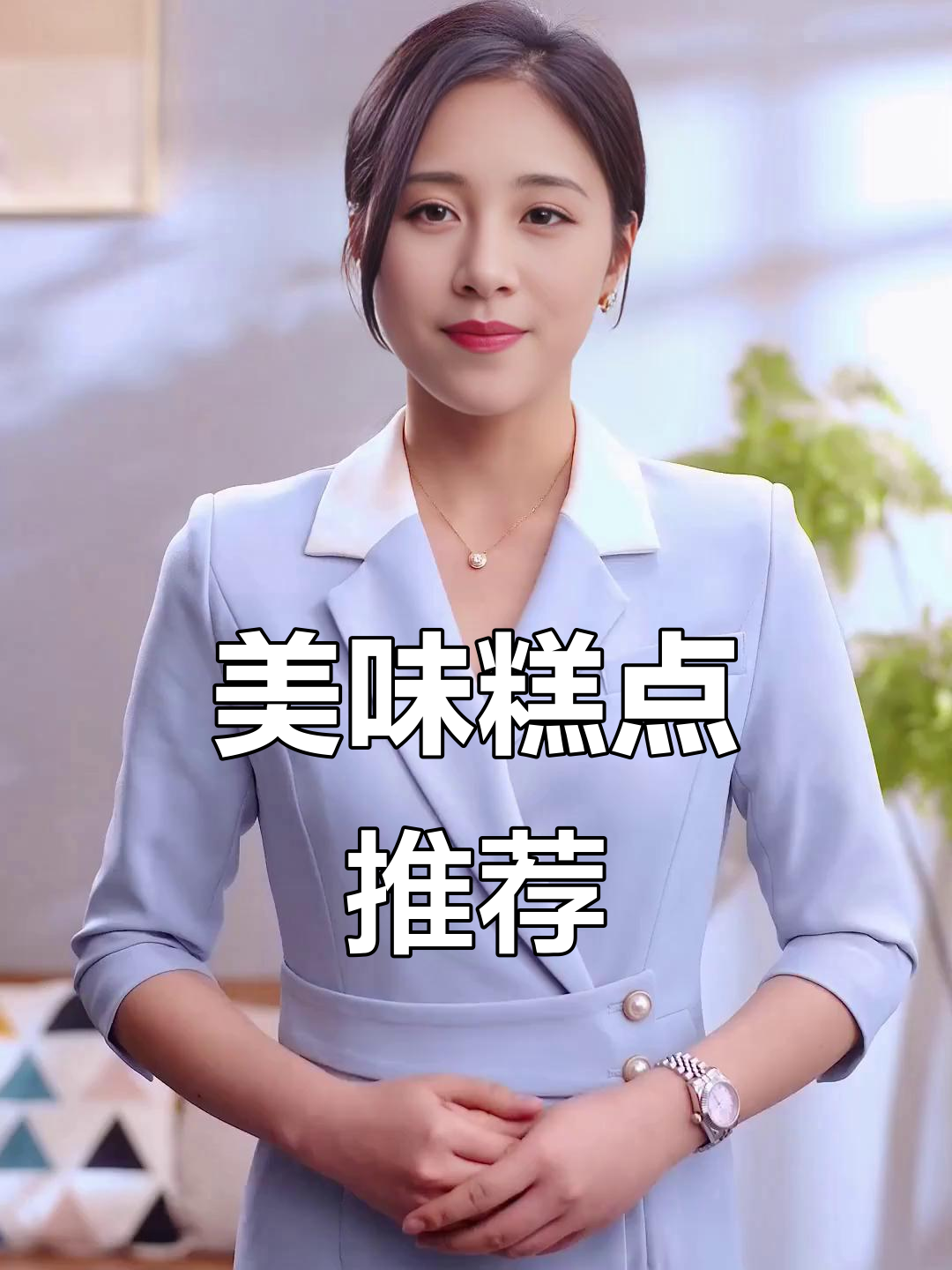稻香村糕点,酥脆可口,甜蜜满分,全家都爱!