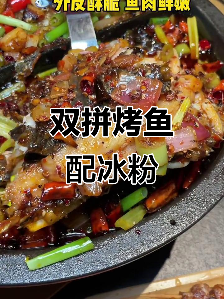 鸣记烤鱼新口味,青花椒脆皮烤鱼搭配米饭更完美