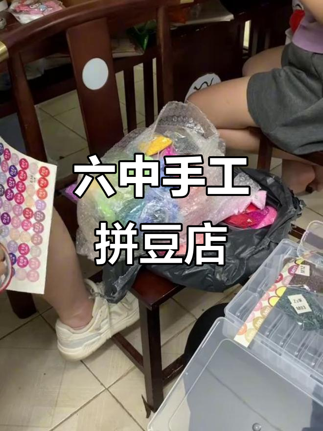 钦州六中附近新开的手工拼豆店,创意DIY超有趣