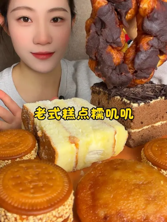 浓郁香甜的老奶油蛋糕！