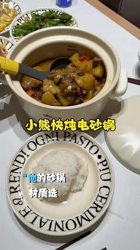 今天周末用我新入的小熊电砂锅,做了儿子喜欢的番茄土豆炖牛腩,汤汁鲜美 牛肉软烂,拌着大米饭