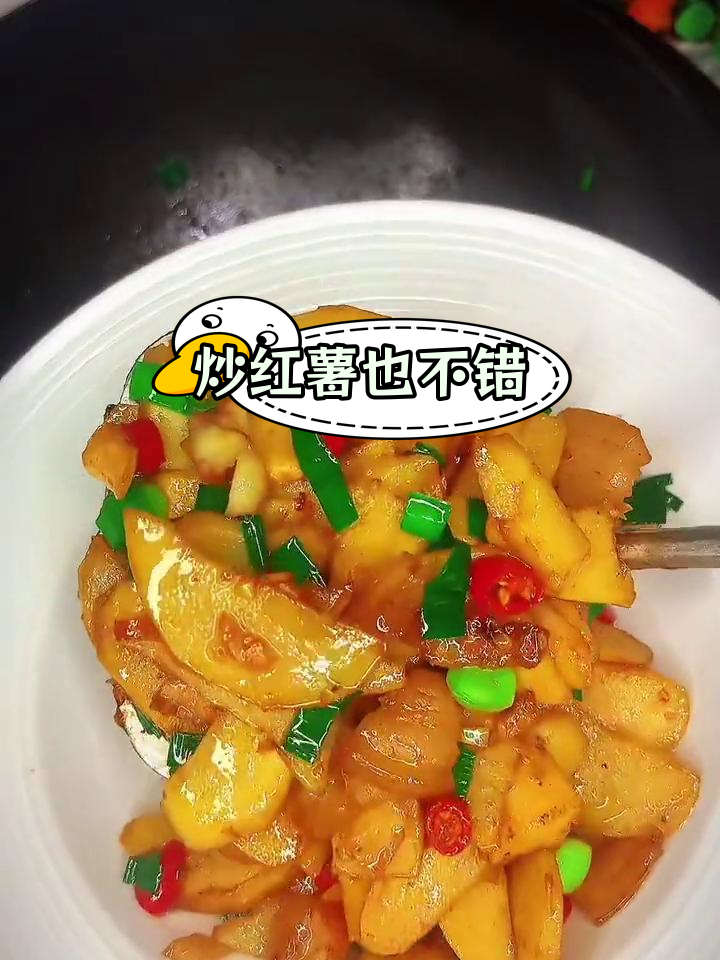 红薯也能炒着吃,试试这种新做法