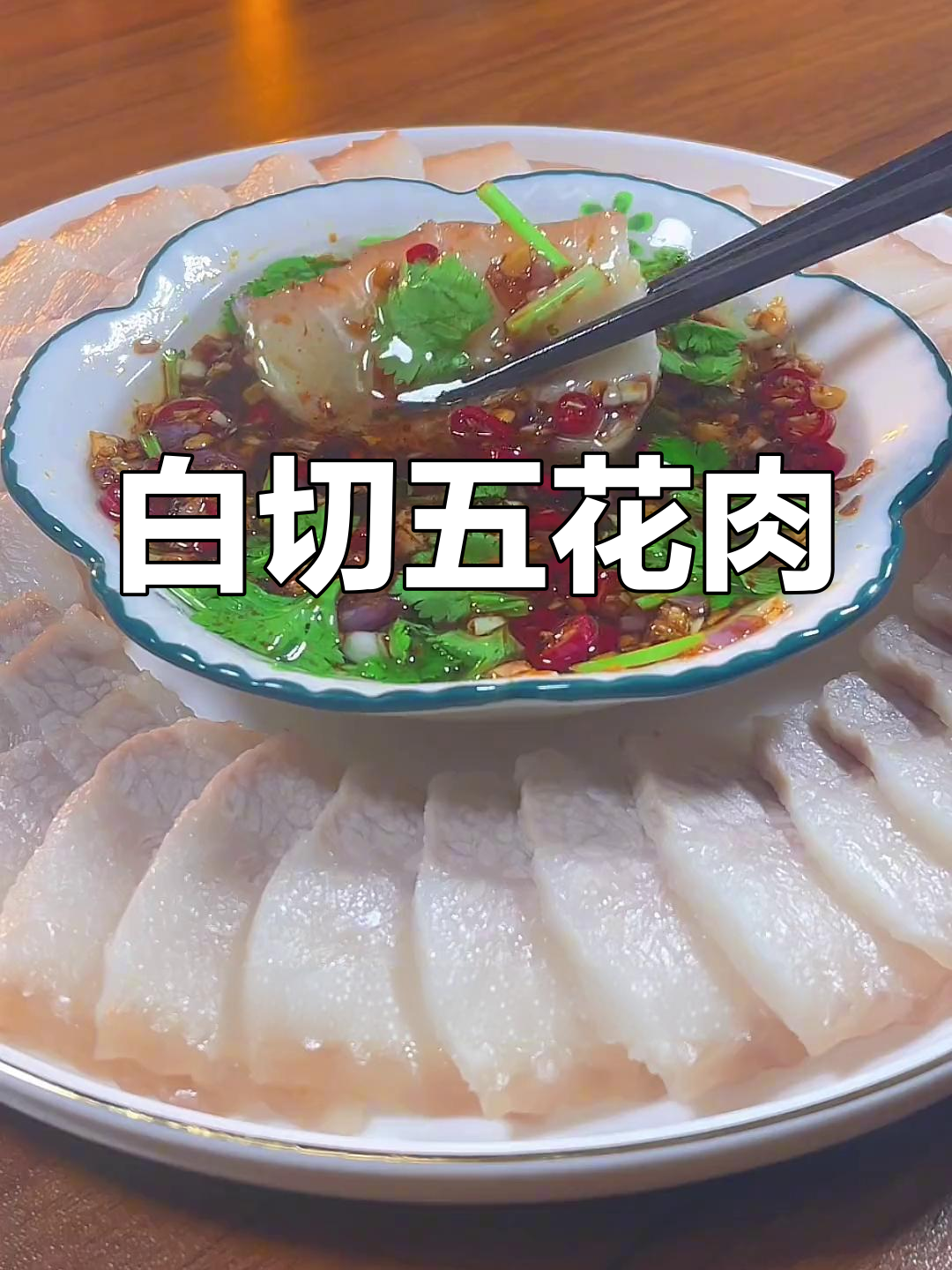 广东白切肉,汤汁鲜美又解腻