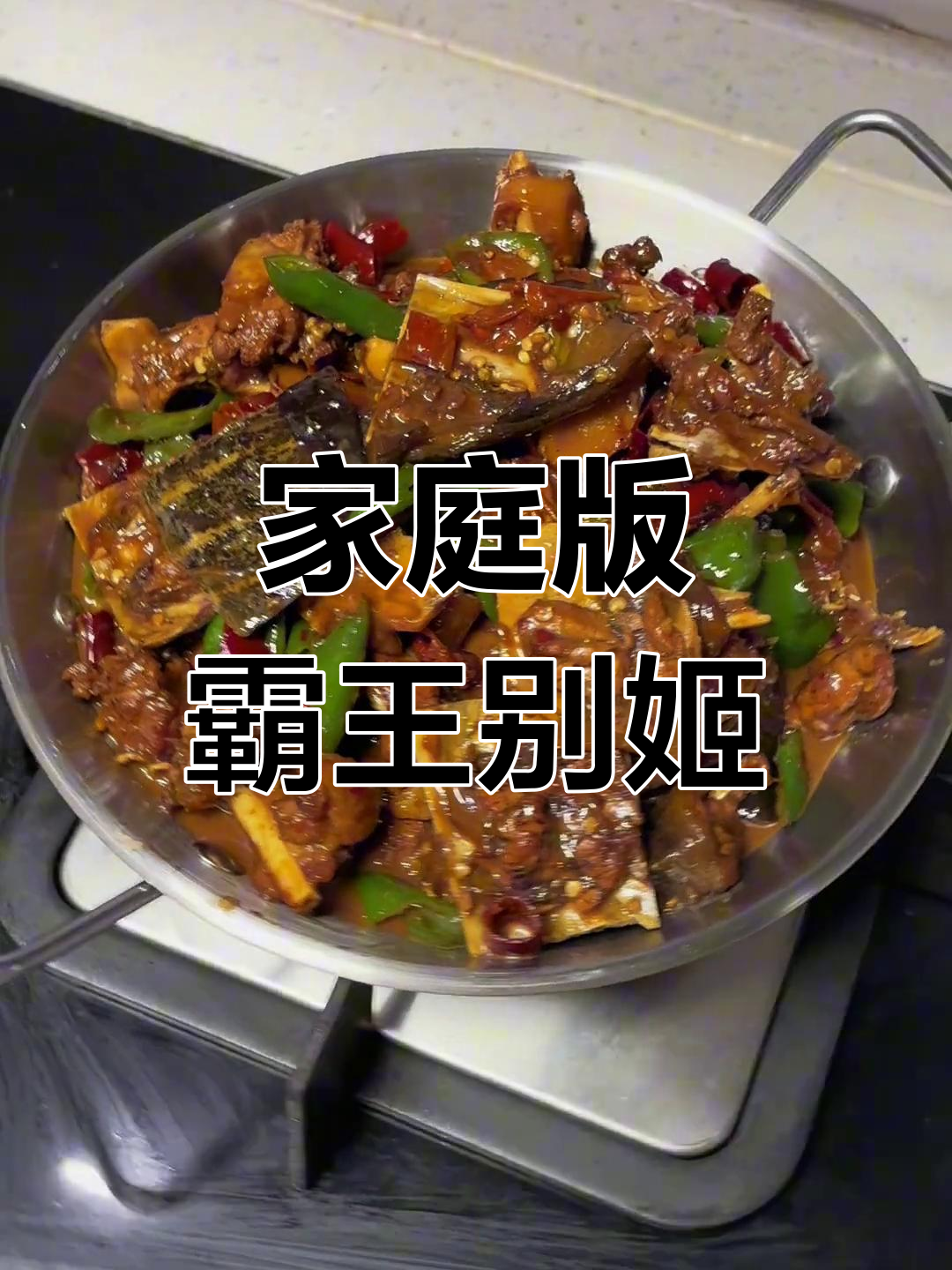 在家也能做出霸王别姬,甲鱼烧鸡超霸气!