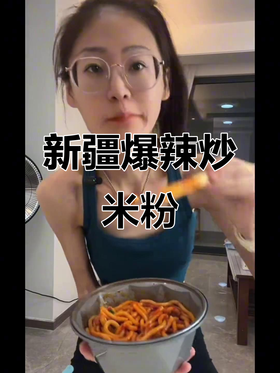 爆辣炒米粉,吃过的都说好!
