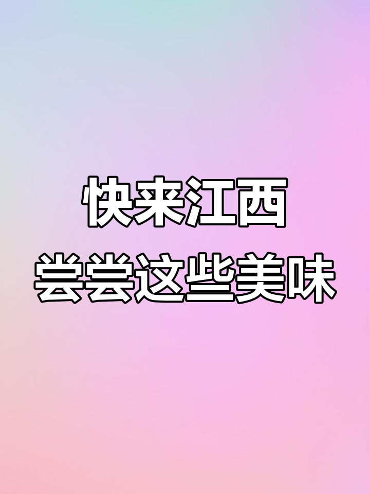 江西美食大揭秘!南昌特色小炒与啤酒鸭,辣味十足等你来挑战